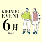 KIRINDO EVENT 6月