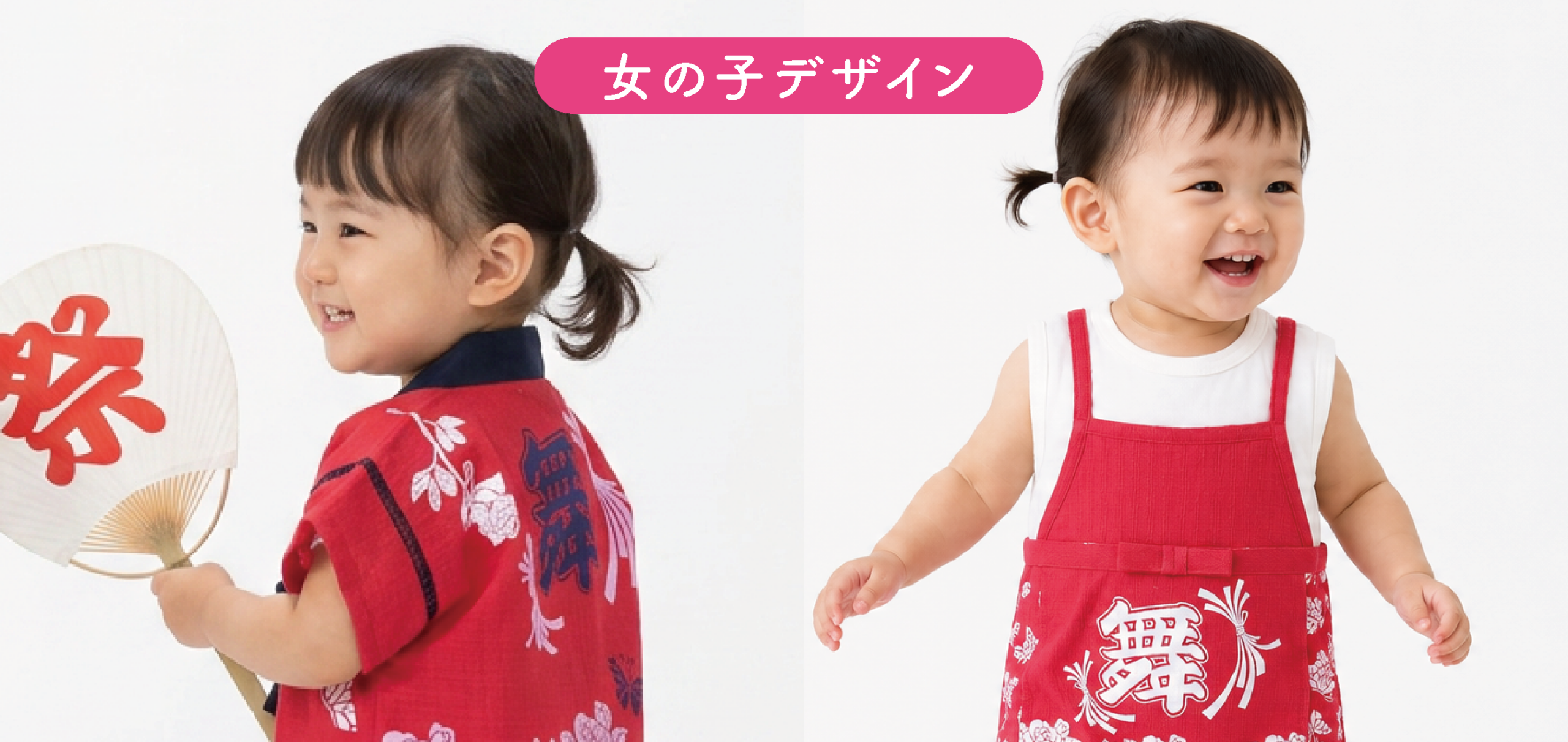 女の子のはっぴスーツデザイン
