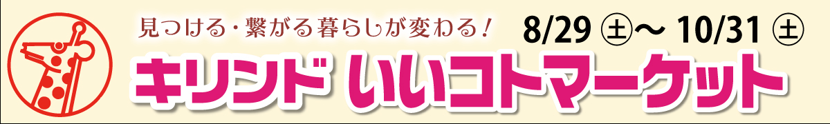イベントタイトルバナーデザイン